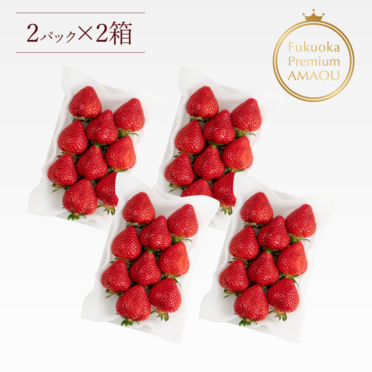 福岡産直 あまおう 250g✕4パック(平パック 6~12玉)【送料無料】
