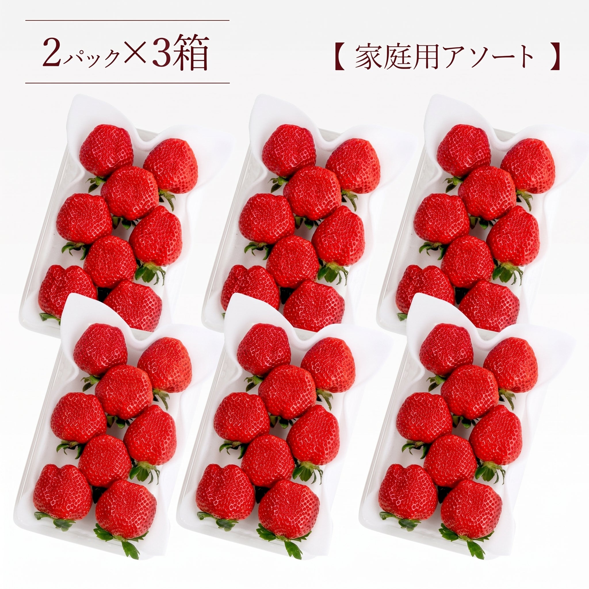 福岡産直 完熟あまおう 2５0ｇ×6パック（平パック 6~12玉）